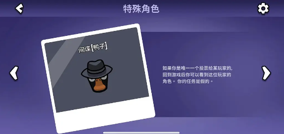 鹅鸭杀手游鸭阵营角色推荐,鹅鸭杀手游鸭阵营哪个角色好