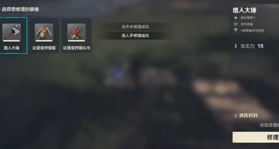 荒野起源探秘装备系统讲解,荒野起源装备攻略