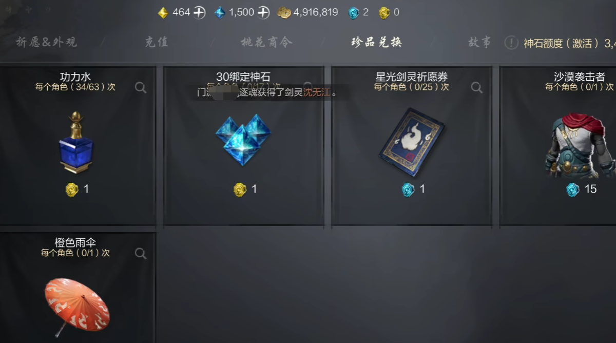 剑灵2手游彩绫加点推荐,剑灵2手游彩绫加点攻略指南