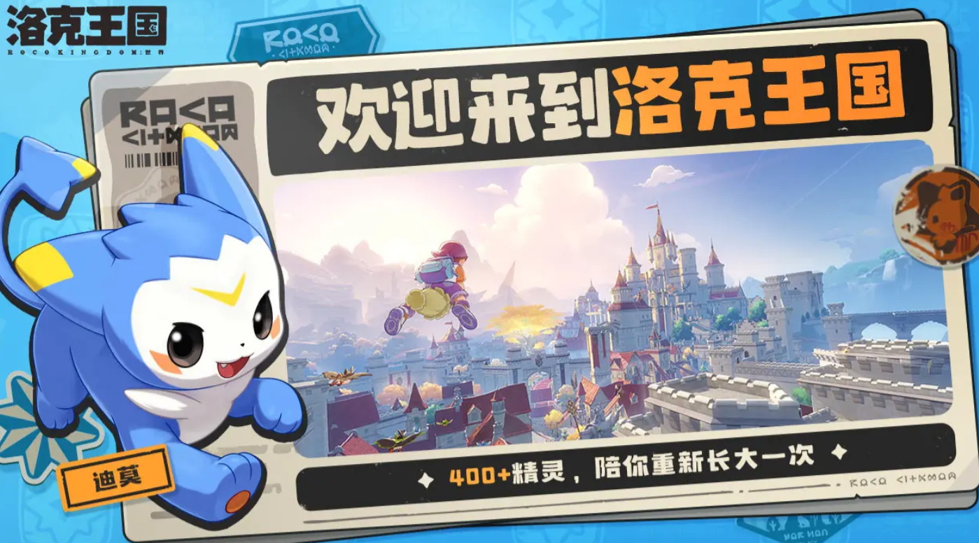 洛克王国世界内测下载,洛克王国世界怎么预约