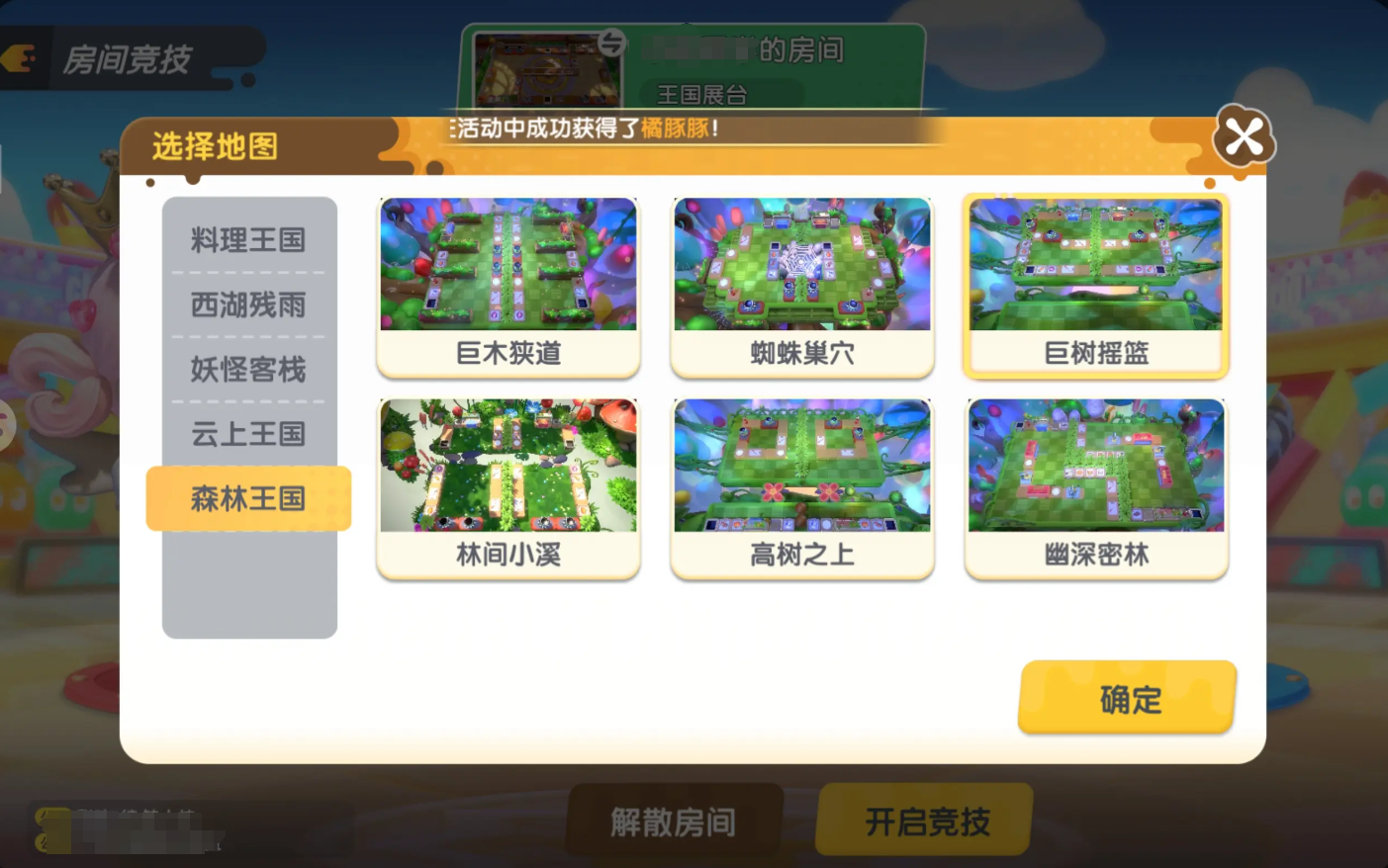 暴吵萌厨测试版在哪里下载,暴吵萌厨免费预约下载地址一览