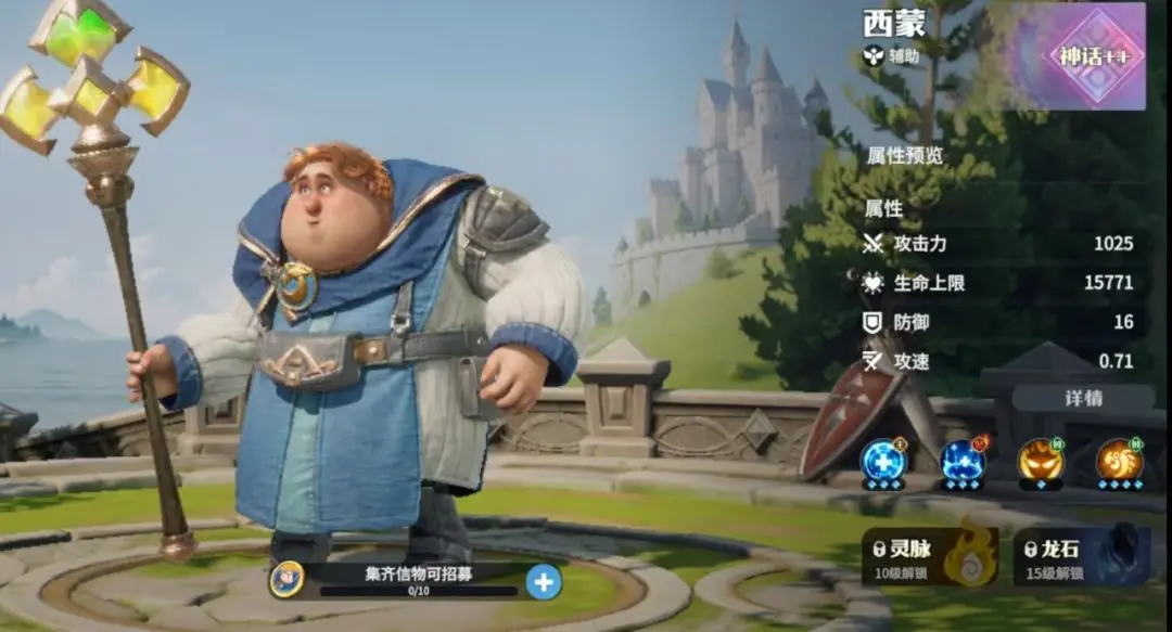 龙石战争最强英雄是谁,龙石战争强势英雄推荐