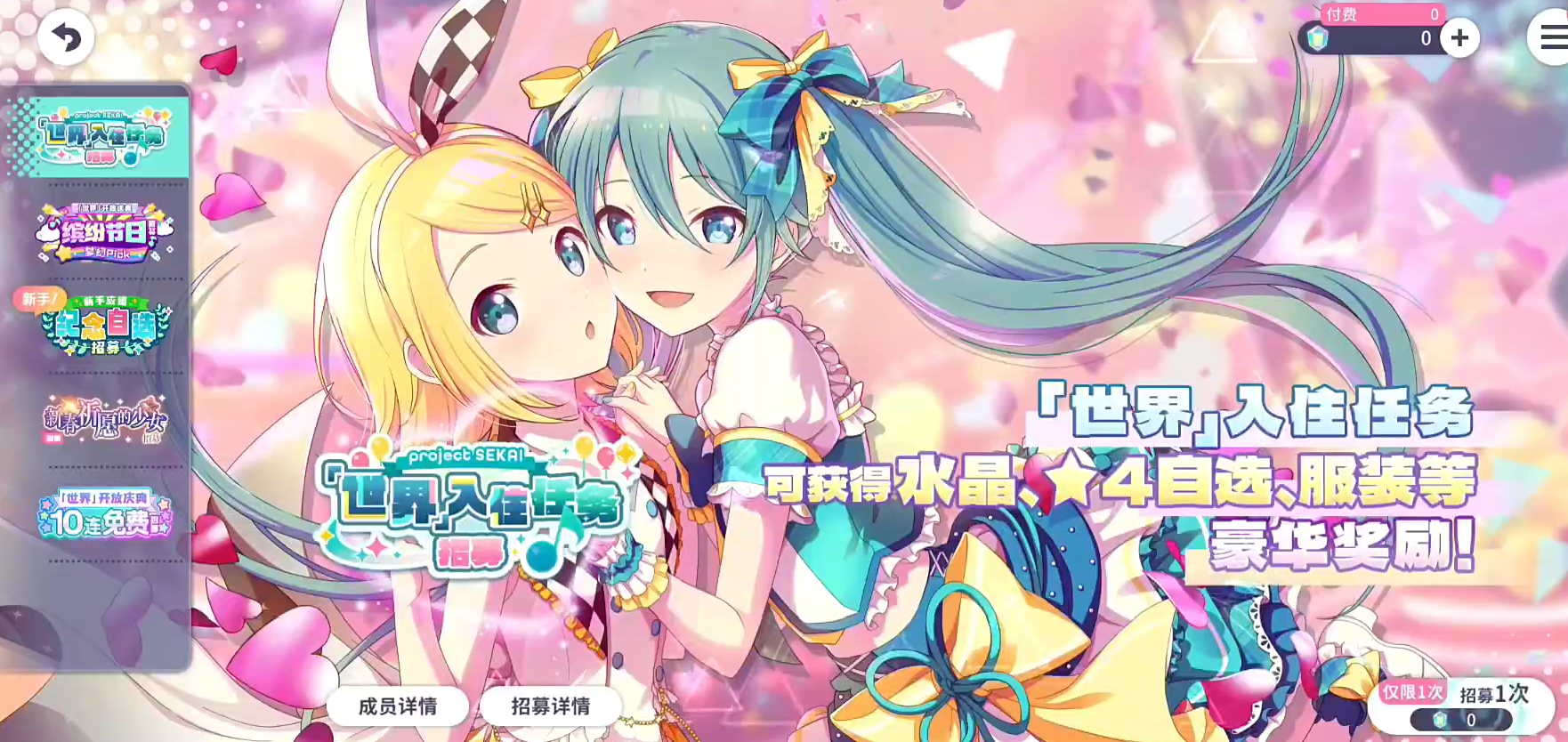 初音未来缤纷舞台技能触发条件,初音未来缤纷舞台技能怎么触发