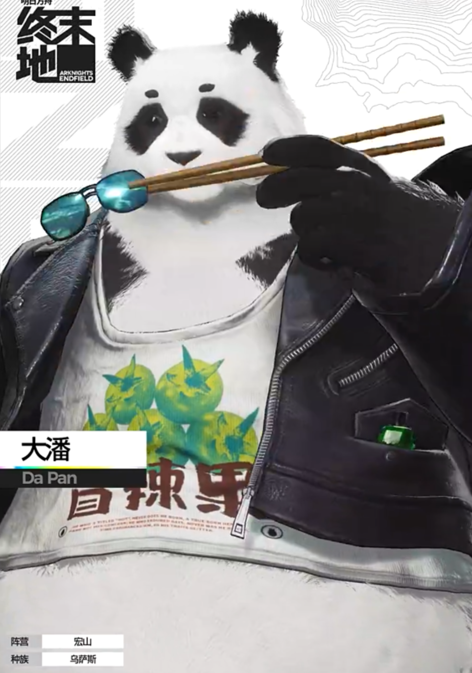 明日方舟终末地熊猫特点分享,明日方舟终末地熊猫介绍,明日方舟
