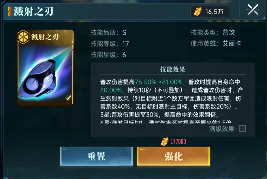 群星纪元艾丽卡技能怎么样,群星纪元艾丽卡配队介绍