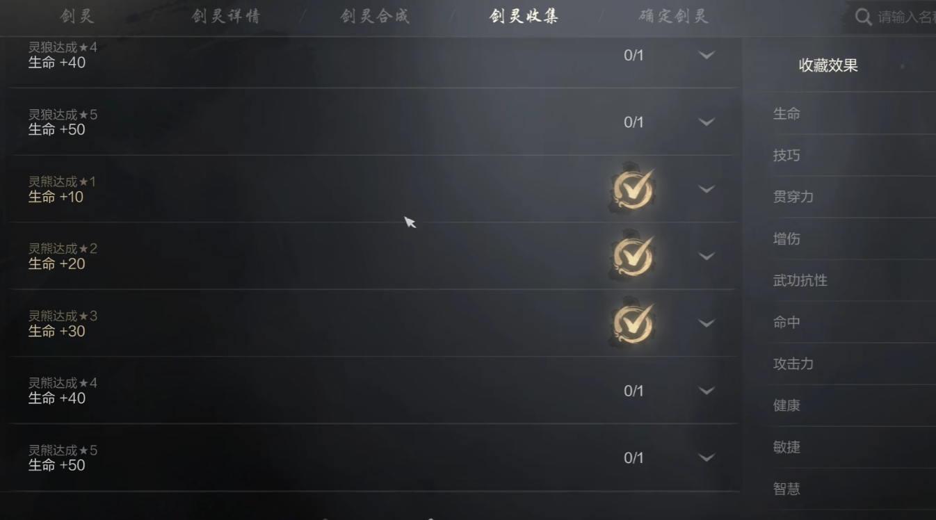 剑灵2怎么加点比较好,剑灵2手游加点攻略详解