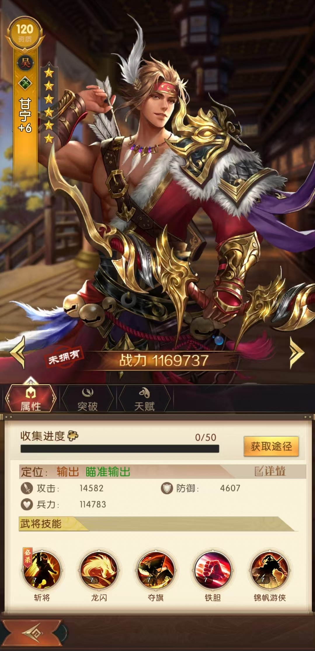 三国问鼎山河甘宁怎么样,甘宁技能强度详解