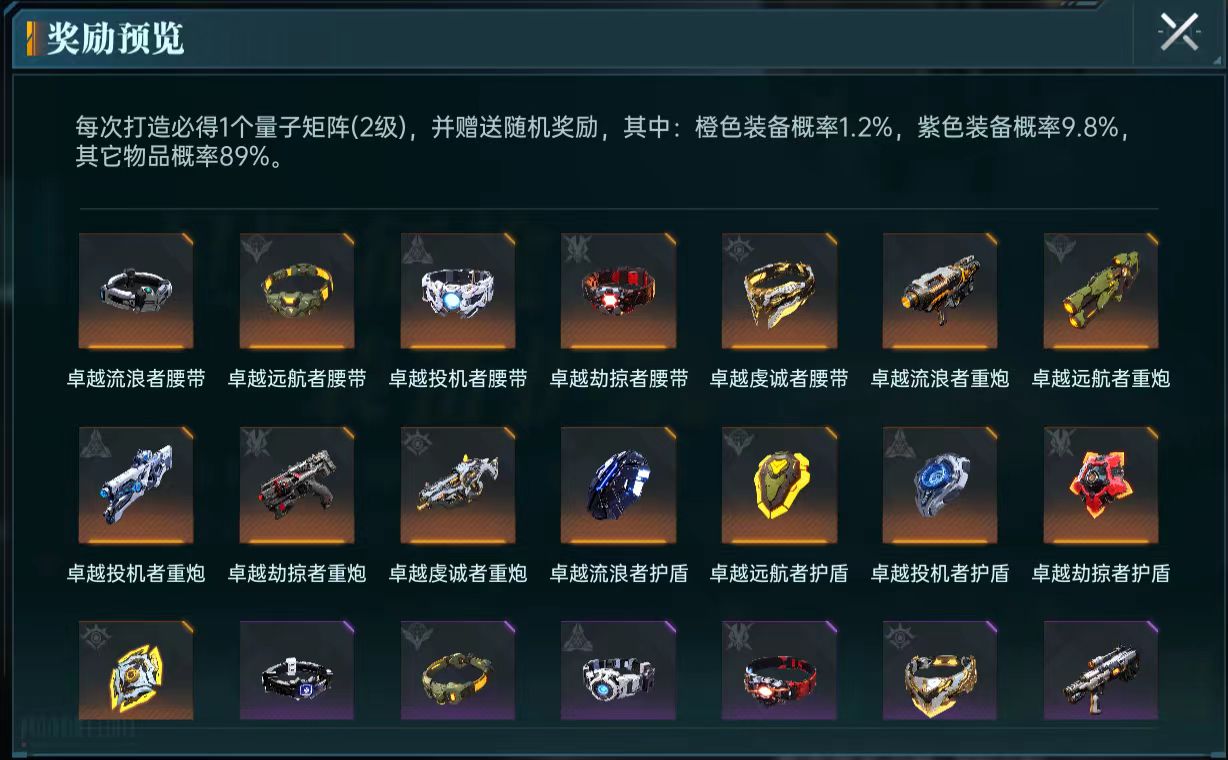 群星纪元星河军备怎么玩,星河军备活动玩法介绍