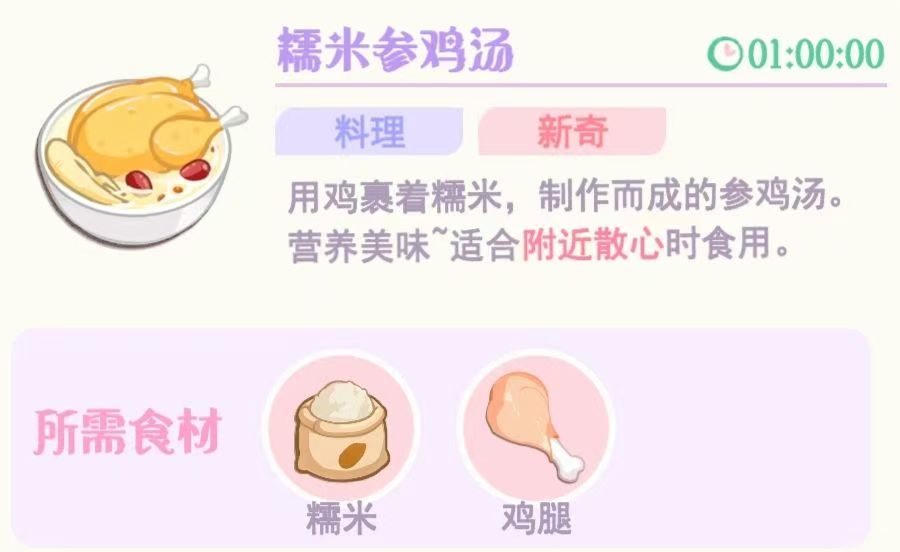 花花与幕间剧UNO喜欢什么,花花与幕间剧UNO爱好介绍