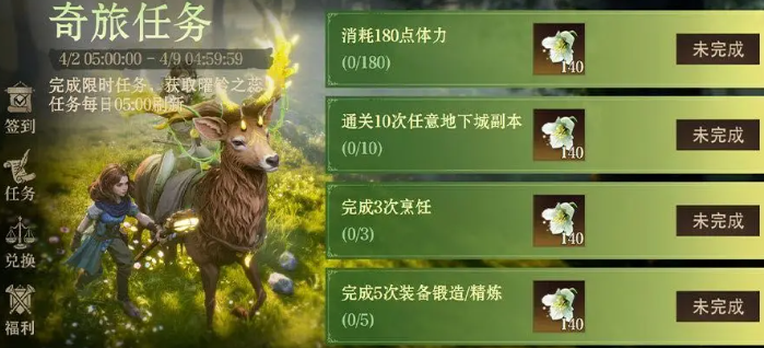 龙息神寂聆风奇旅活动什么时候开始,龙息神寂聆风奇旅活动介绍