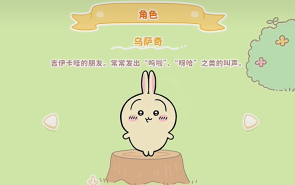 口袋吉伊卡哇玩法介绍,ChiikawaPocket玩法特色分享
