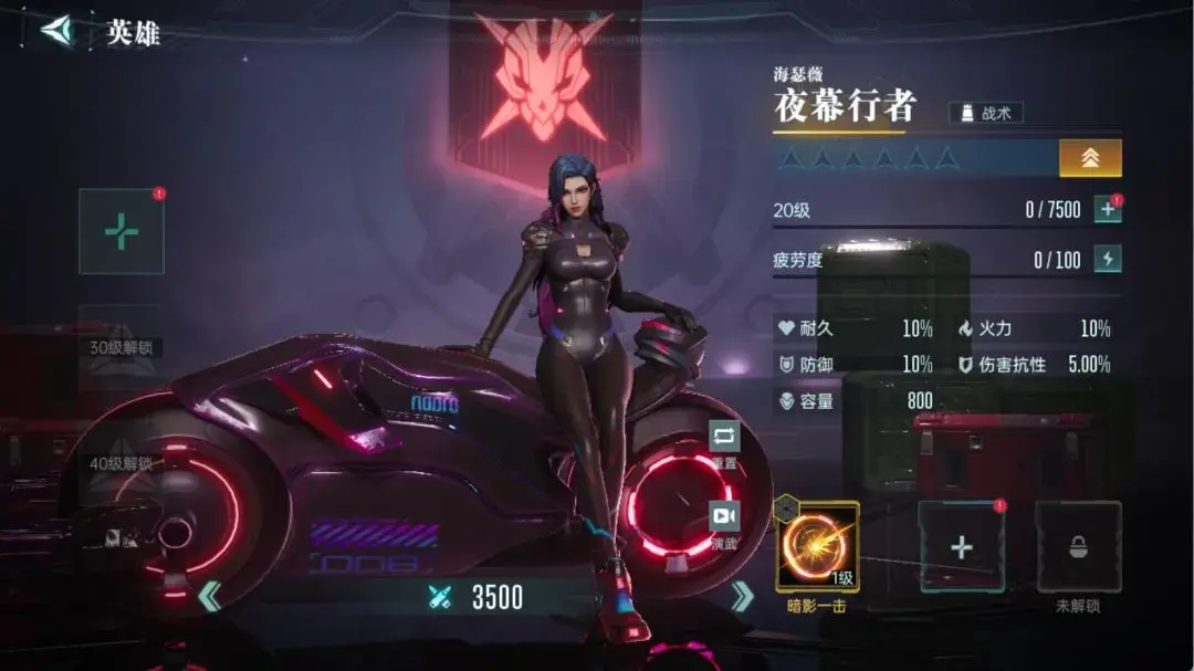群星纪元夜幕行者怎么样,群星纪元夜幕行者强度测评