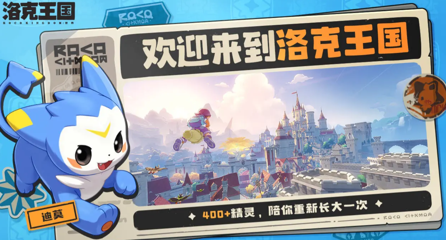 洛克王国世界精灵强度排行榜,洛克王国手游哪些精灵强