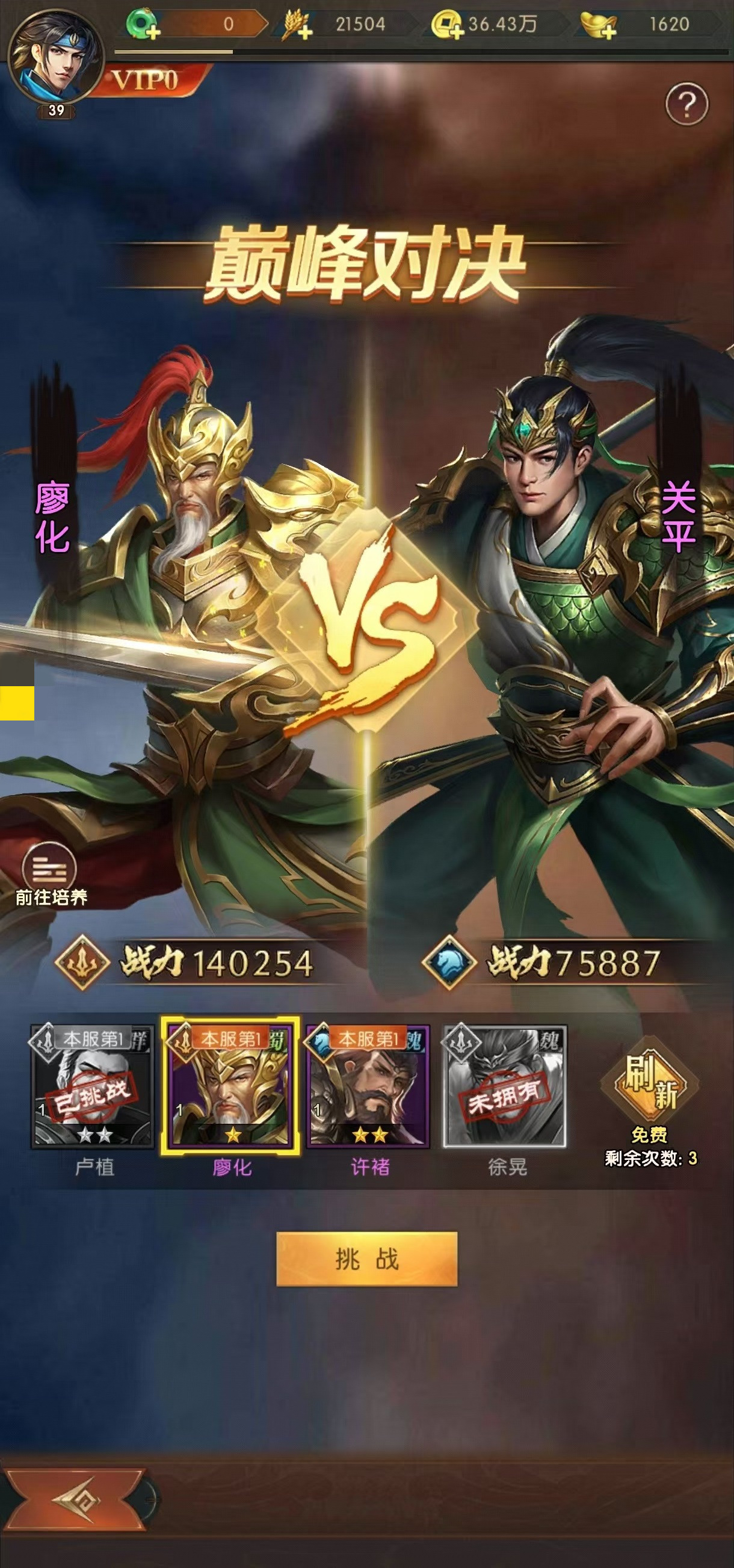 三国问鼎山河幻境副本怎么打,幻境副本玩法攻略介绍