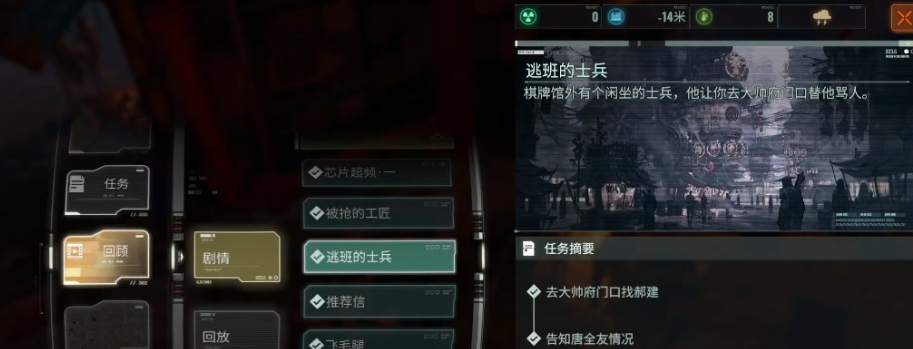 破碎之地罗帅的枪任务怎么完成,破碎之地罗帅的枪任务攻略