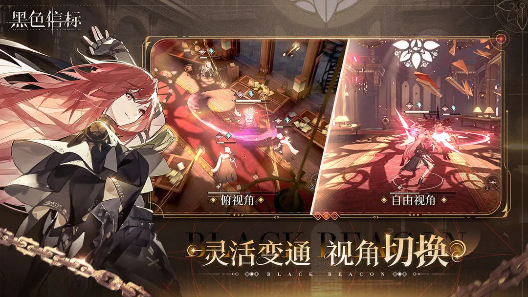 黑色信标主角的性别选择,黑色信标主角性别选哪个好