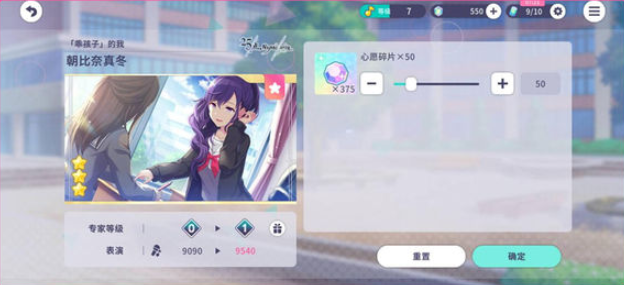 初音未来缤纷舞台专家训练是什么,初音未来缤纷舞台培养系统介绍