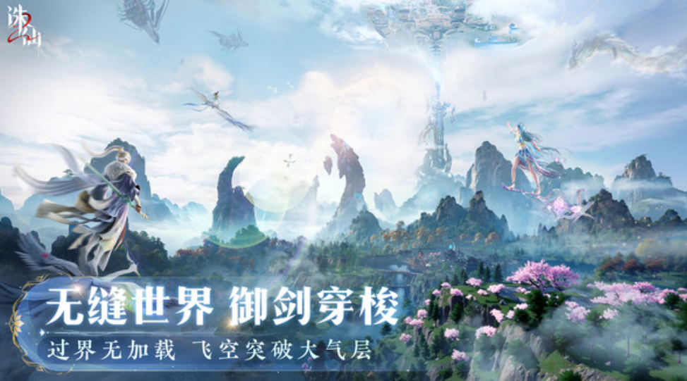 诛仙2手游云游戏怎么玩,诛仙2手游云游戏玩法攻略