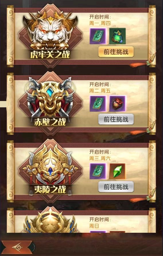 三国问鼎山河幻境副本怎么打,幻境副本玩法攻略介绍