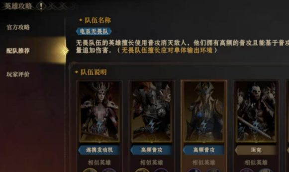 龙息神寂银月哨位角色介绍,龙息神寂银月哨卫技能分析