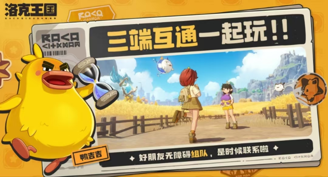 洛克王国世界公测时间什么时候,洛克王国手游公测下载地址分享