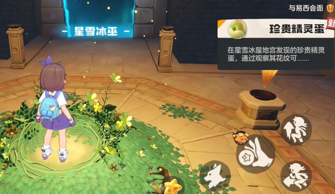 洛克王国世界星雪冰巫攻略,洛克王国手游星雪冰巫怎么玩