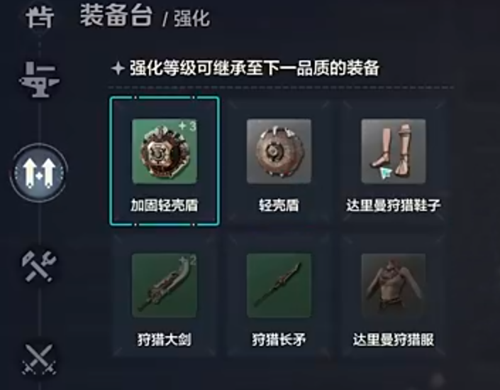 荒野起源探秘装备系统讲解,荒野起源装备攻略