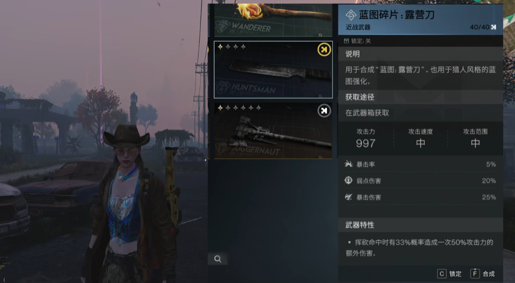 七日世界近战武器有哪些,七日世界手游近战武器推荐