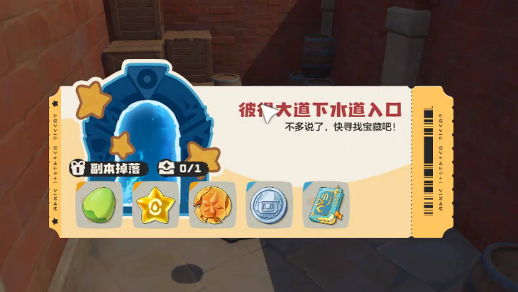 洛克王国世界液化术获取方法,洛克王国手游液化术位置
