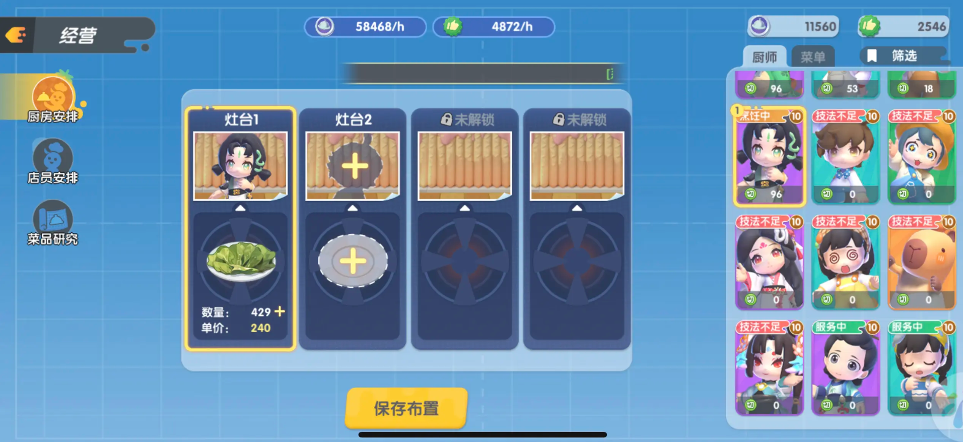 暴吵萌厨测试版在哪里下载,暴吵萌厨免费预约下载地址一览