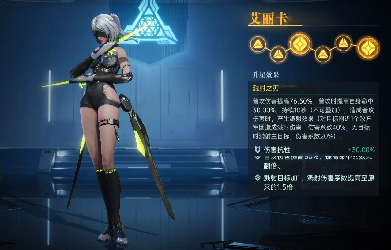 群星纪元艾丽卡技能怎么样,群星纪元艾丽卡配队介绍