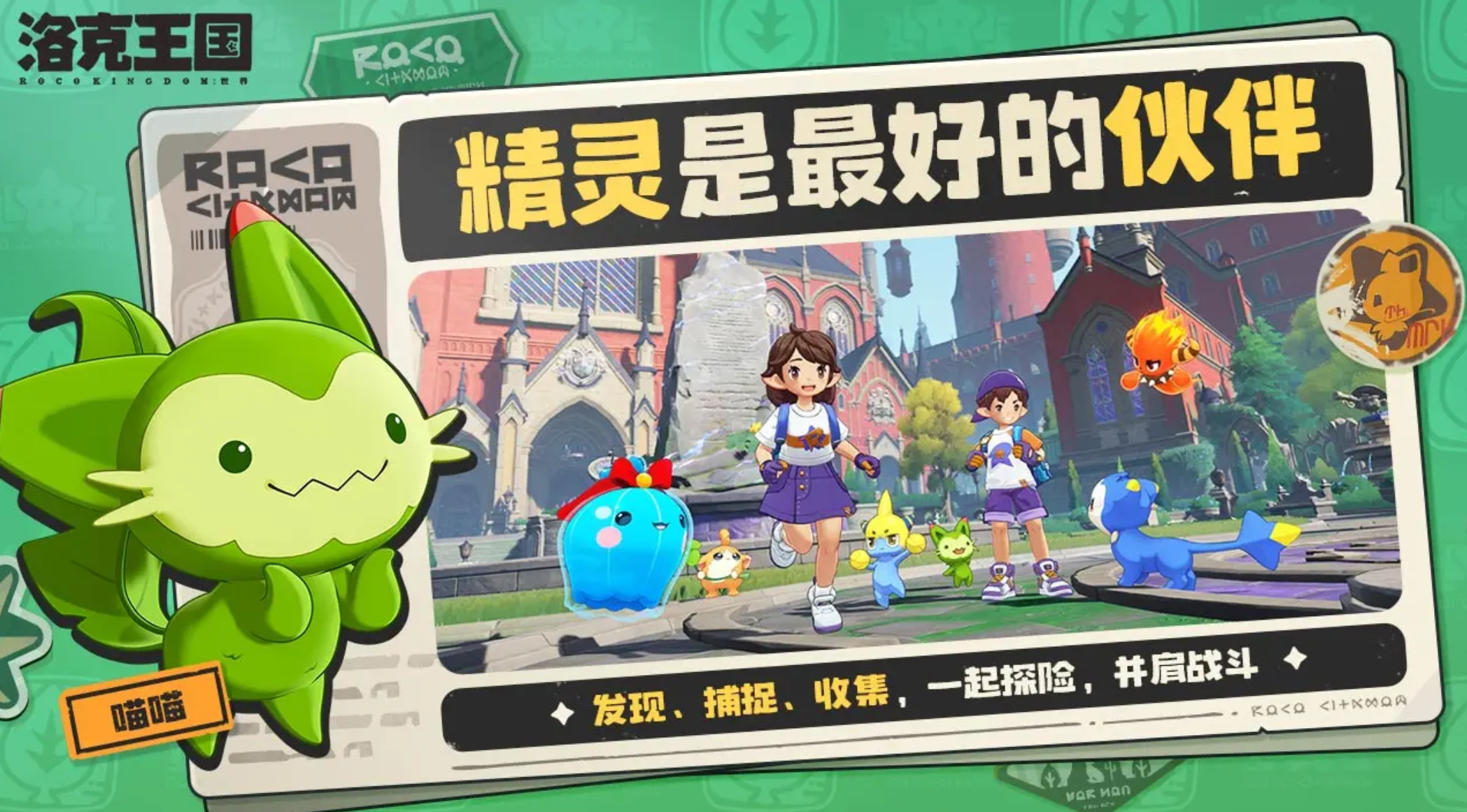 洛克王国世界恶魔叮怎么样,洛克王国世界恶魔叮玩法分享