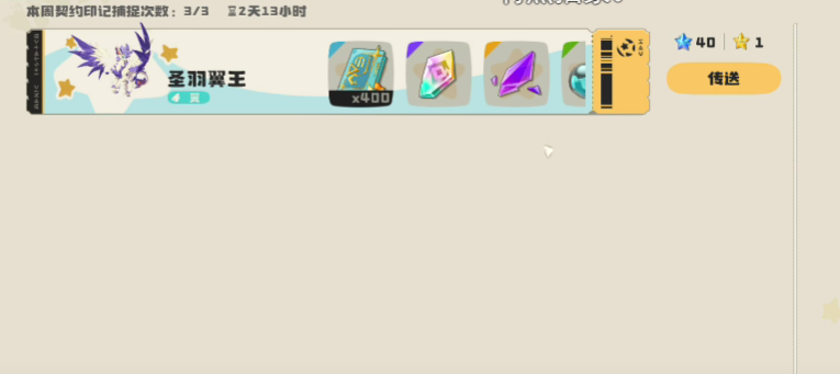 洛克王国世界翼王怎么进化,洛克王国手游翼王怎么获取