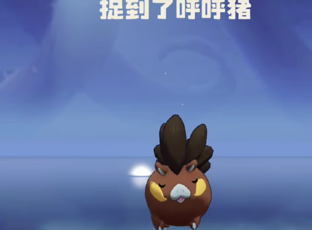 洛克王国呼呼猪怎么样,洛克王国手游呼呼猪介绍