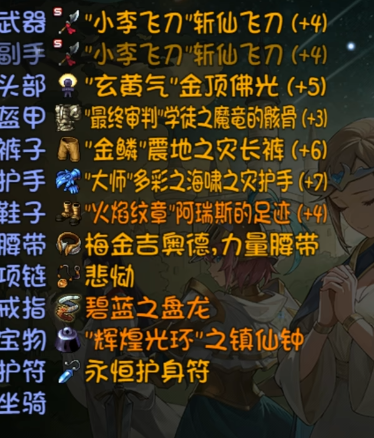 再刷一把2金色传说掉落概率怎么提升,再刷一把2金色传说掉落概率提升攻略