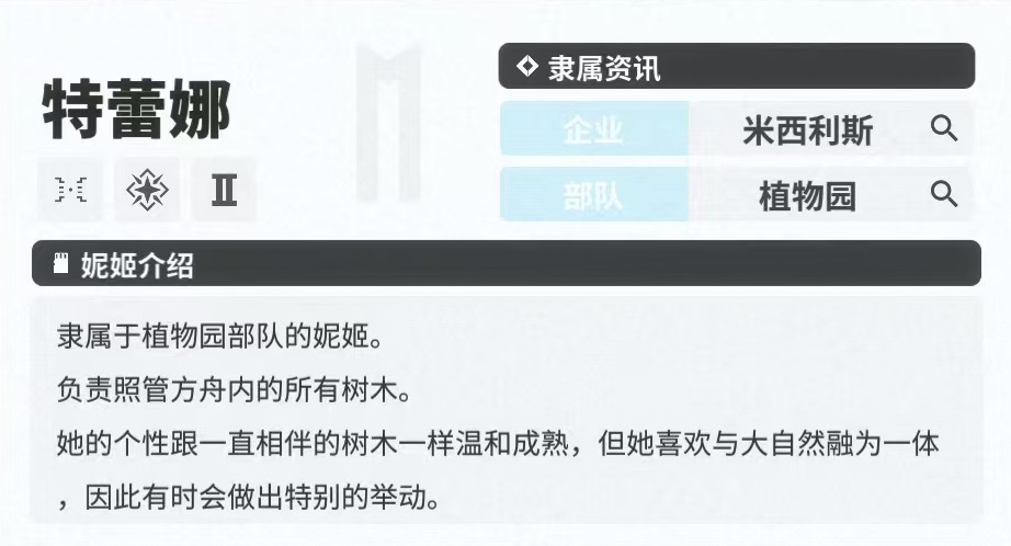 胜利女神新的希望特蕾娜怎么玩,特蕾娜技能效果分析,胜利女神