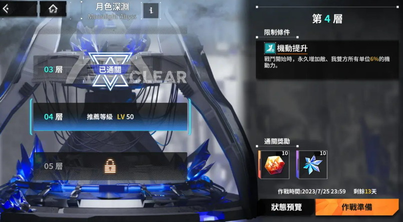 苍雾世界月色深渊玩法介绍,苍雾世界月色深渊怎么玩