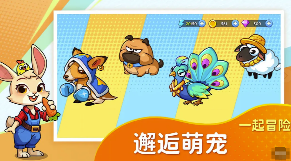 梦幻庄园好玩吗,梦幻庄园游戏特色详情解析