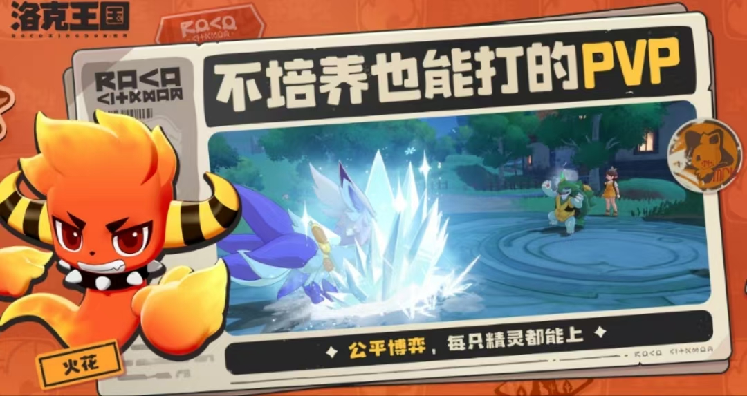 洛克王国世界公测时间什么时候,洛克王国手游公测下载地址分享