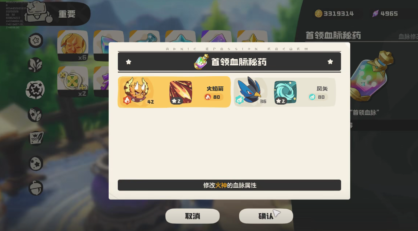 洛克王国世界超进化条件,洛克王国世界烈火战神超进化什么条件
