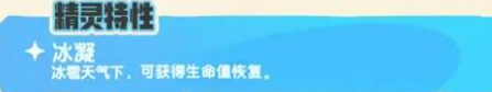 洛克王国世界冰虎宝宝介绍,洛克王国手游冰虎宝宝怎么样