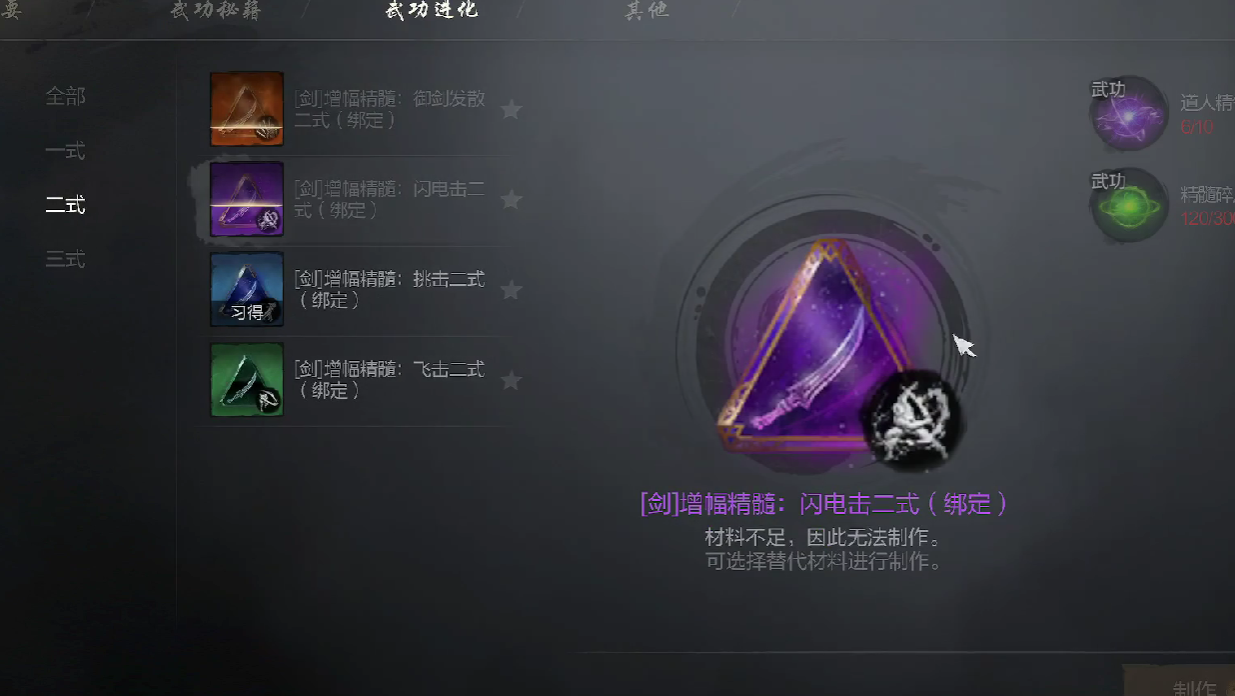 剑灵2手游剑士加点怎么选,剑灵2手游剑士加点攻略解析