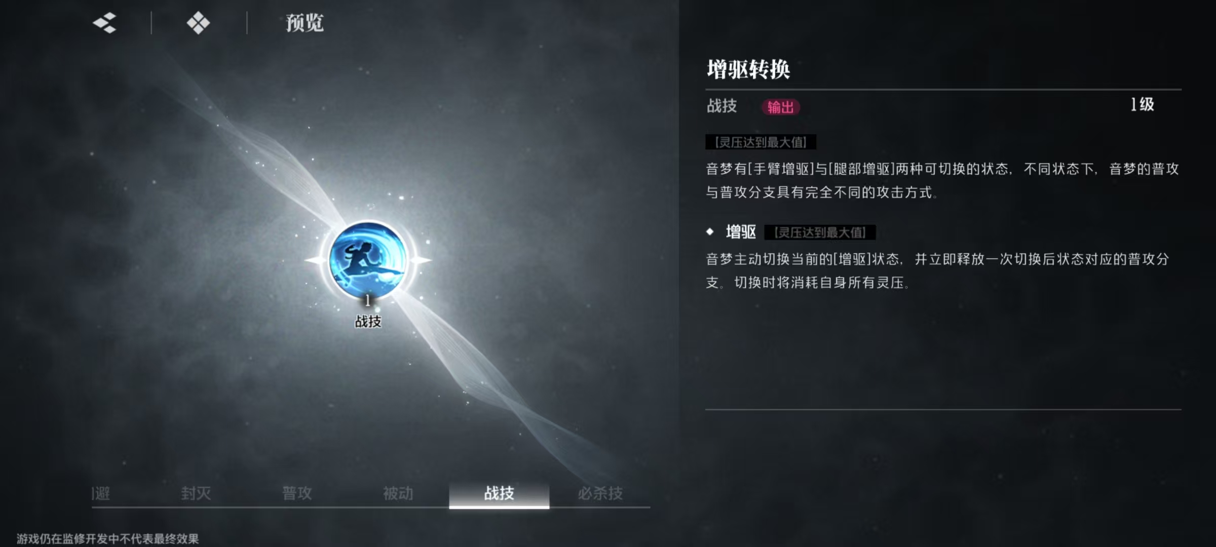 境界刀鸣涅音梦怎么样,涅音梦技能强度分析