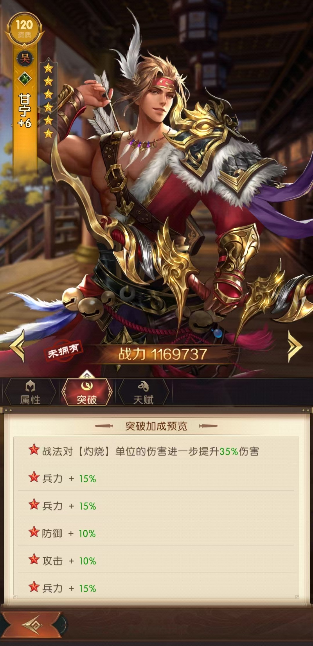 三国问鼎山河甘宁怎么样,甘宁技能强度详解