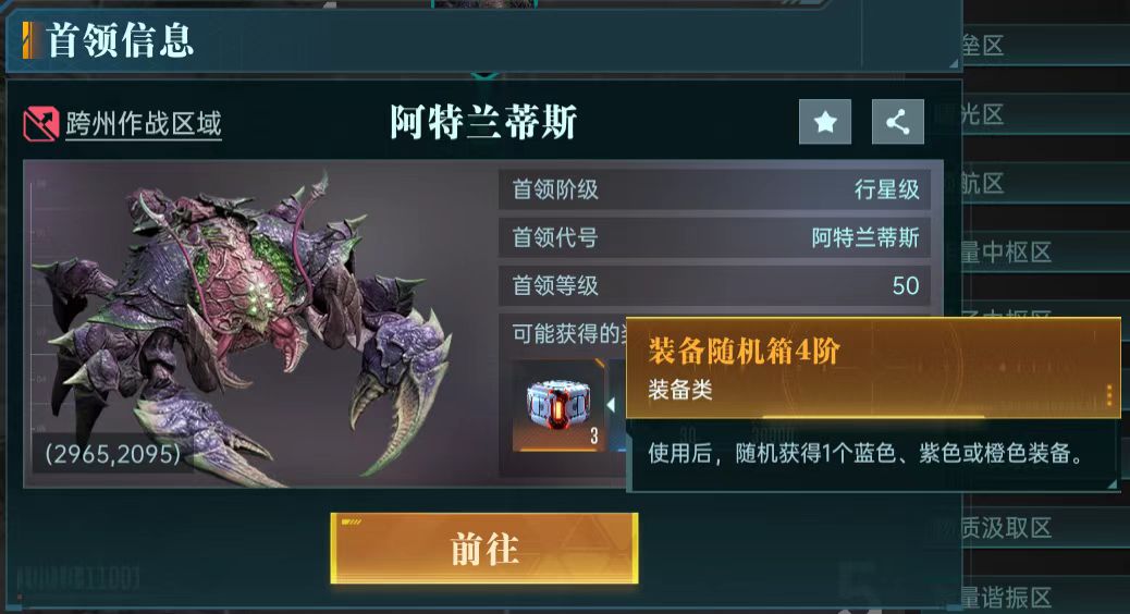 群星纪元装备搭配攻略,群星纪元装备怎么获得