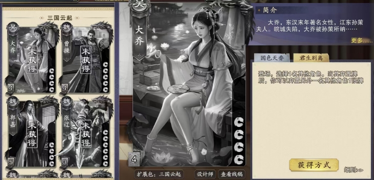 代号杀大乔怎么样,代号杀手游大乔技能分享