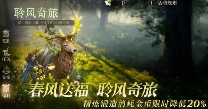 龙息神寂聆风奇旅活动什么时候开始,龙息神寂聆风奇旅活动介绍