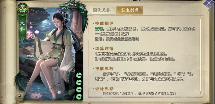 代号杀大乔怎么样,代号杀手游大乔技能分享