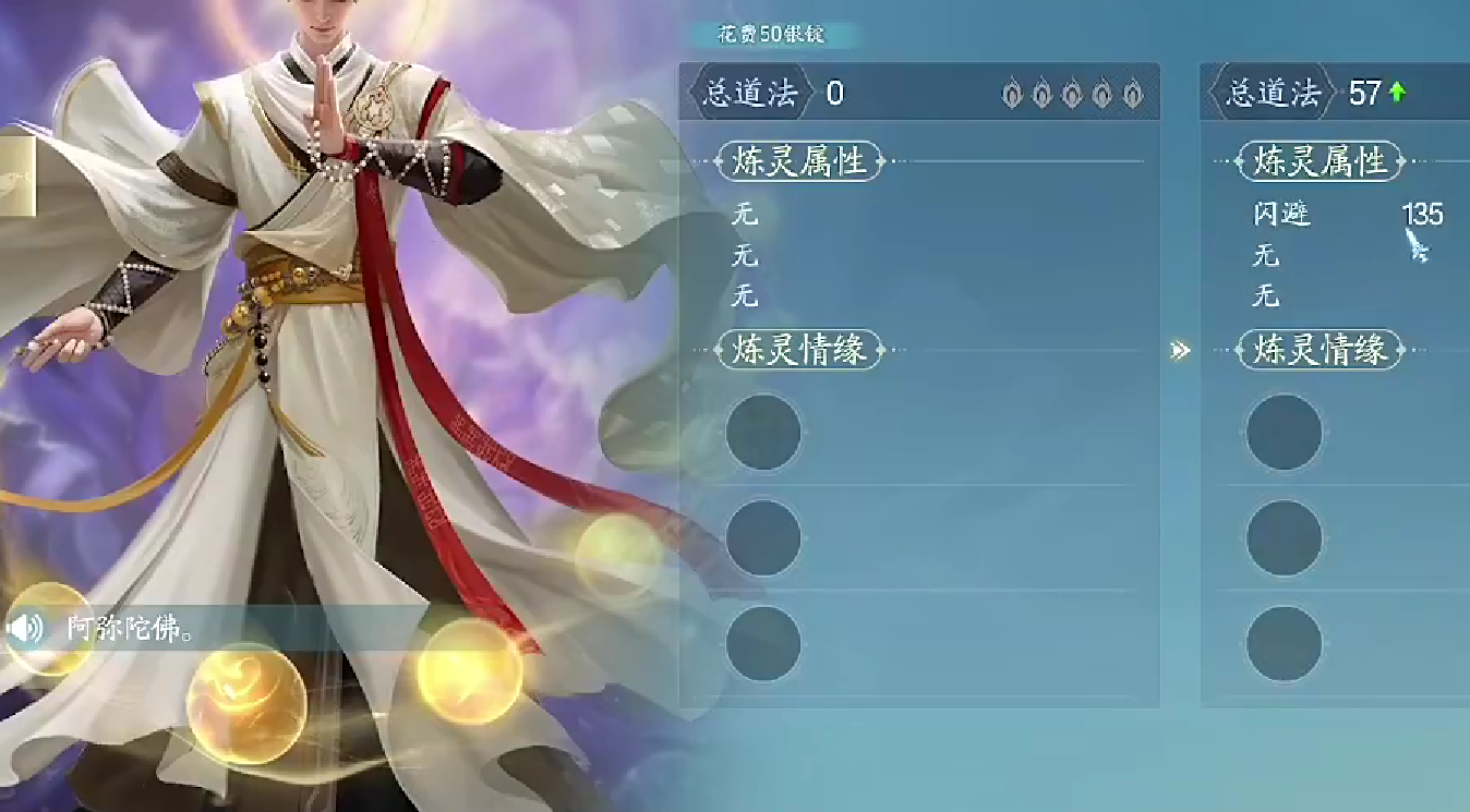 诛仙2手游道法如何提升,诛仙2手游道法数值提升攻略