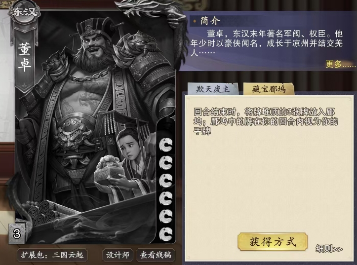代号杀董卓卡牌强不强,代号杀手游董卓卡牌效果一览